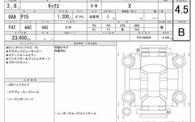 Ref:AUX-24253864 NISSAN KICKS 2021 6 Ref:AUX-24253864 NISSAN KICKS 2021 - Image 6