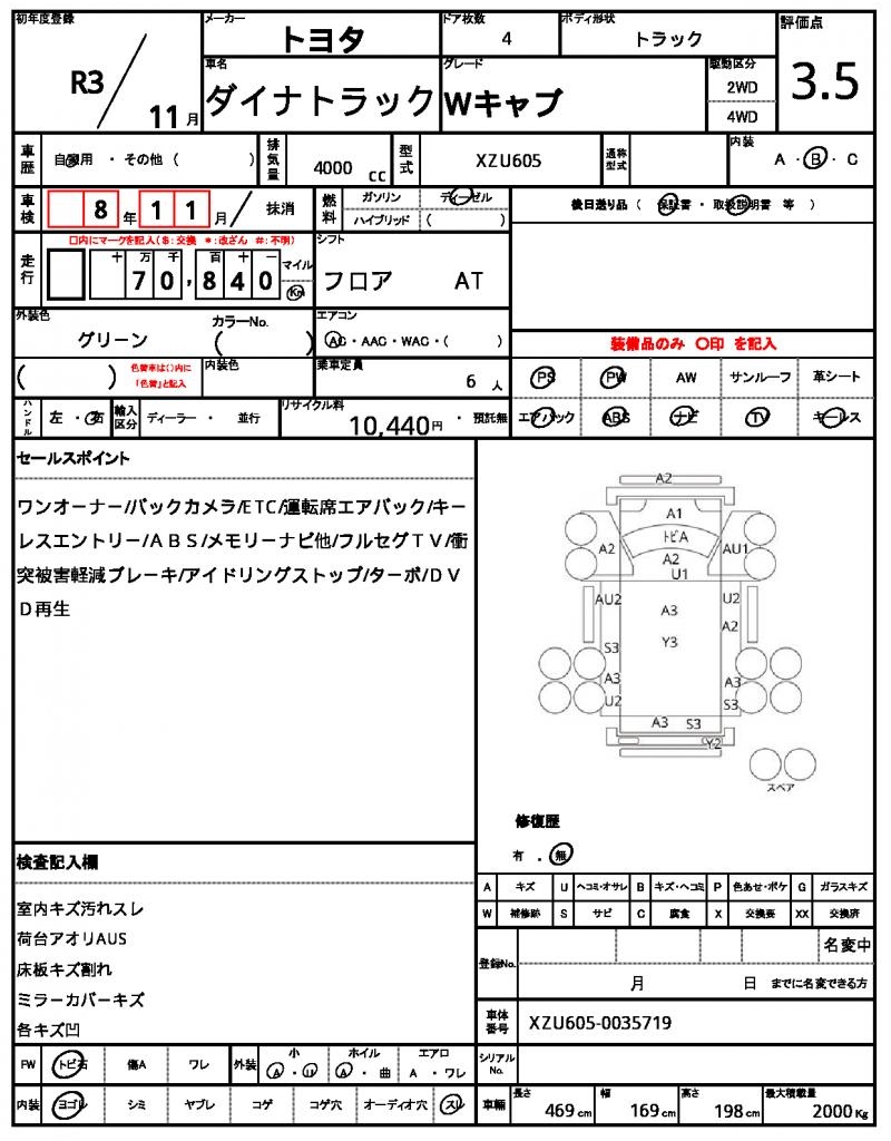 Ref:AUX-24255193 TOYOTA DYNA TRUCK 2021 21 Ref:AUX-24255193 TOYOTA DYNA TRUCK 2021 - Image 21