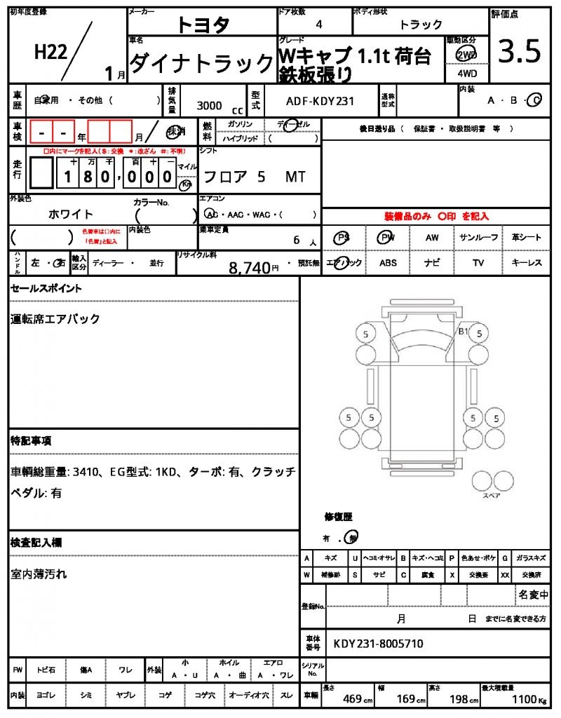 Ref:AUX-24258166 TOYOTA DYNA TRUCK 2010 21 Ref:AUX-24258166 TOYOTA DYNA TRUCK 2010 - Image 21