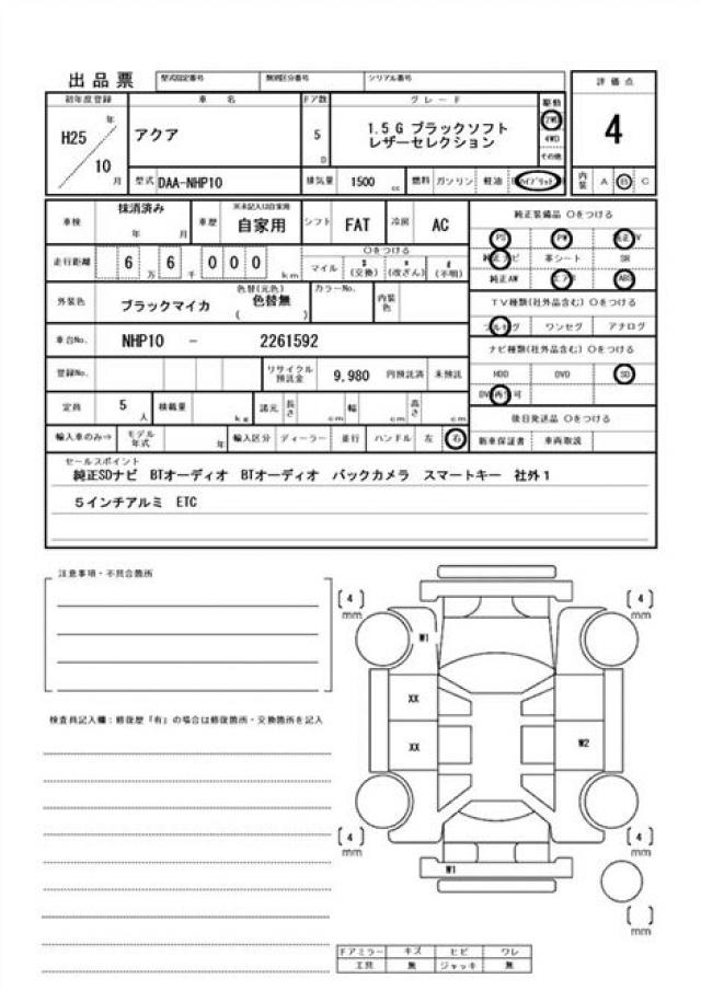 Ref:AUX-24259319 TOYOTA AQUA 2013 21 Ref:AUX-24259319 TOYOTA AQUA 2013 - Image 21