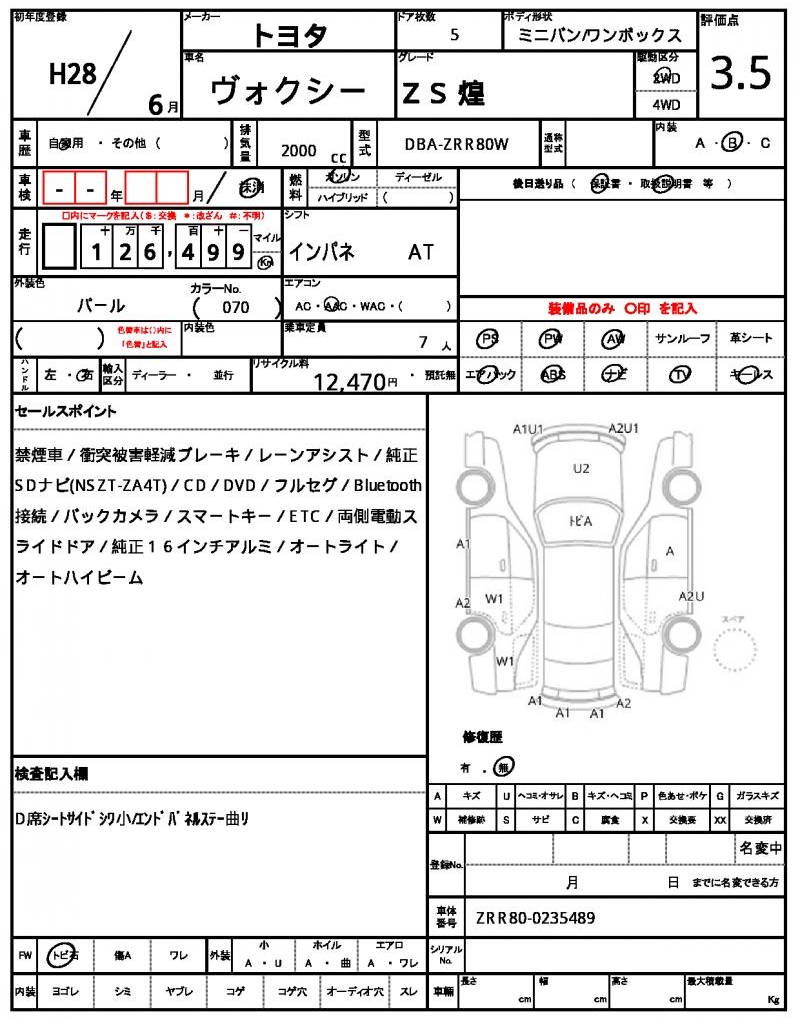 Ref:AUX-24259337 TOYOTA VOXY 2016 21 Ref:AUX-24259337 TOYOTA VOXY 2016 - Image 21