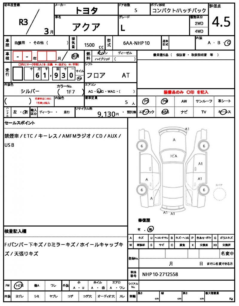 Ref:AUX-24259340 TOYOTA AQUA 2021 21 Ref:AUX-24259340 TOYOTA AQUA 2021 - Image 21