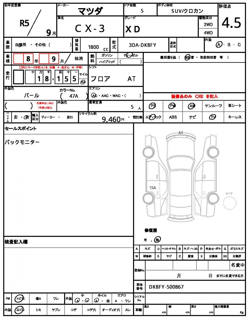 Ref:AUX-24259938 MAZDA CX-3 2023 7 Ref:AUX-24259938 MAZDA CX-3 2023 - Image 7