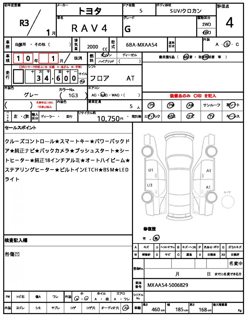 Ref:AUX-24260248 TOYOTA RAV4 2021 21 Ref:AUX-24260248 TOYOTA RAV4 2021 - Image 21