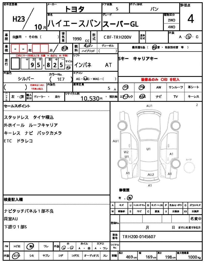Ref:AUX-24260724 TOYOTA HIACE VAN 2011 5 Ref:AUX-24260724 TOYOTA HIACE VAN 2011 - Image 5