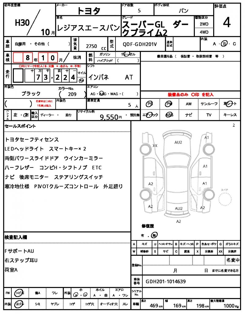 Ref:AUX-24260753 TOYOTA REGIUS ACE VAN 2018 5 Ref:AUX-24260753 TOYOTA REGIUS ACE VAN 2018 - Image 5