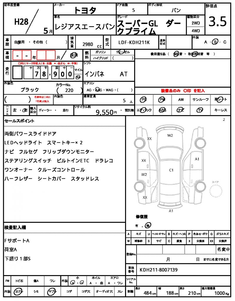 Ref:AUX-24260763 TOYOTA REGIUS ACE VAN 2016 6 Ref:AUX-24260763 TOYOTA REGIUS ACE VAN 2016 - Image 6