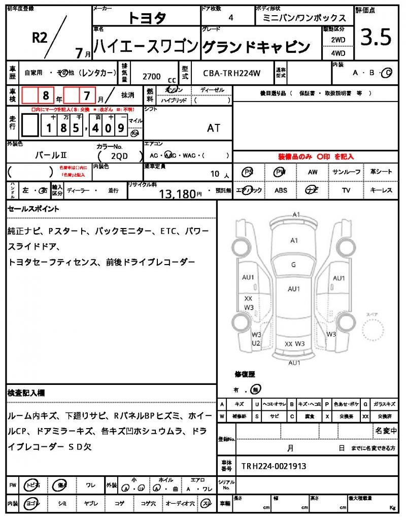 Ref:AUX-24264894 TOYOTA HIACE WAGON 2020 7 Ref:AUX-24264894 TOYOTA HIACE WAGON 2020 - Image 7