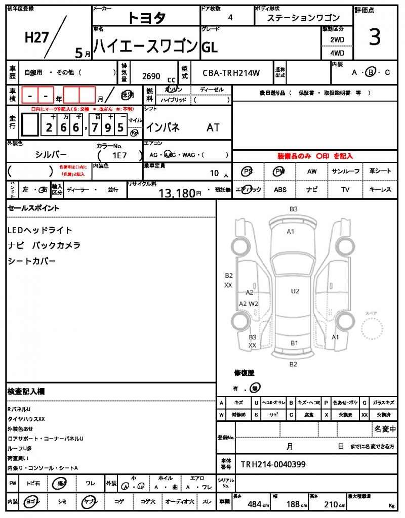 Ref:AUX-24264936 TOYOTA HIACE WAGON 2015 5 Ref:AUX-24264936 TOYOTA HIACE WAGON 2015 - Image 5