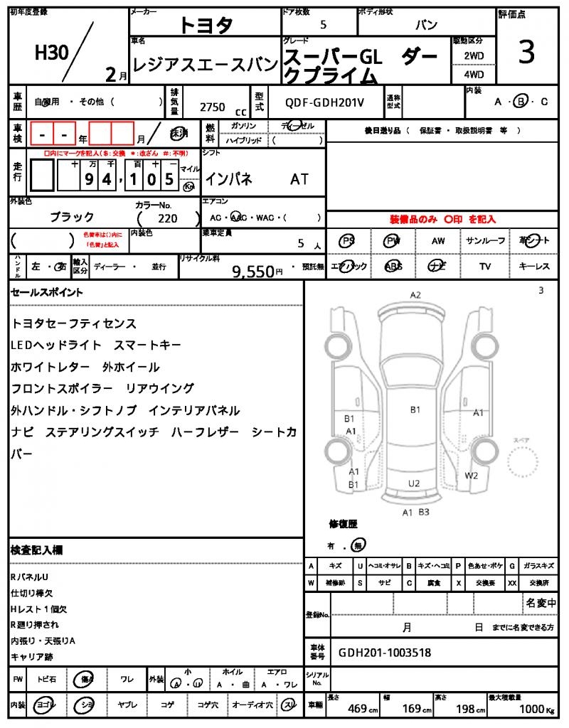 Ref:AUX-24265131 TOYOTA REGIUS ACE VAN 2018 5 Ref:AUX-24265131 TOYOTA REGIUS ACE VAN 2018 - Image 5