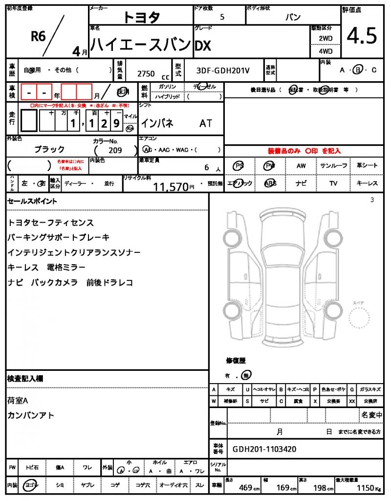 Ref:AUX-24265133 TOYOTA HIACE VAN 2024 5 Ref:AUX-24265133 TOYOTA HIACE VAN 2024 - Image 5