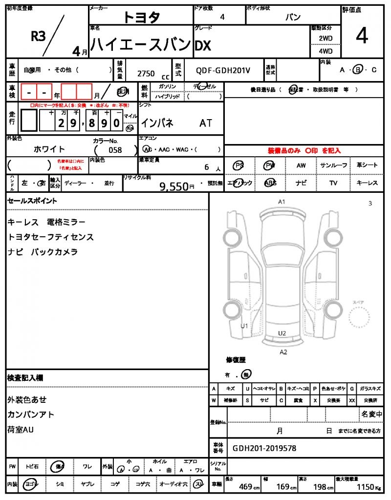 Ref:AUX-24265175 TOYOTA HIACE VAN 2021 5 Ref:AUX-24265175 TOYOTA HIACE VAN 2021 - Image 5
