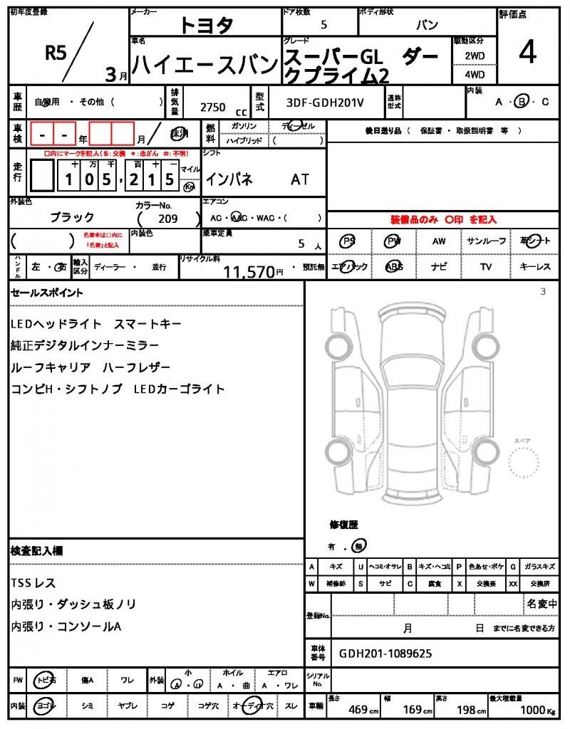 Ref:AUX-24265178 TOYOTA HIACE VAN 2023 5 Ref:AUX-24265178 TOYOTA HIACE VAN 2023 - Image 5