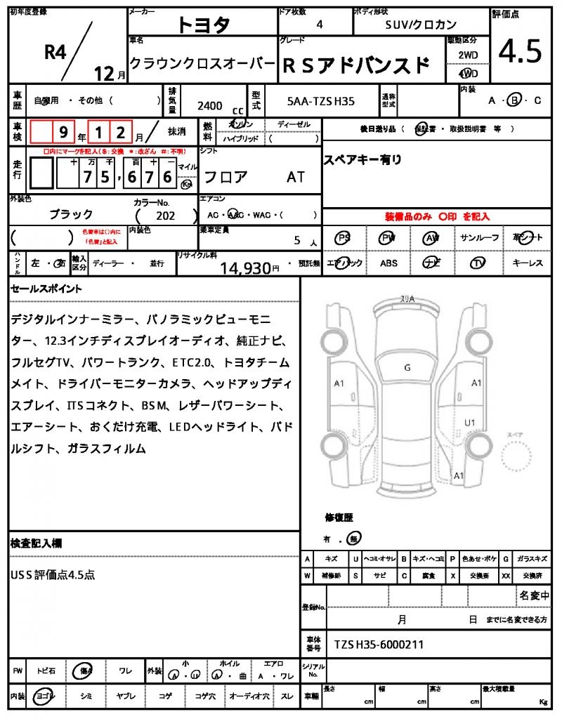 Ref:AUX-24265393 TOYOTA CROWN CROSSOVER 2022 7 Ref:AUX-24265393 TOYOTA CROWN CROSSOVER 2022 - Image 7