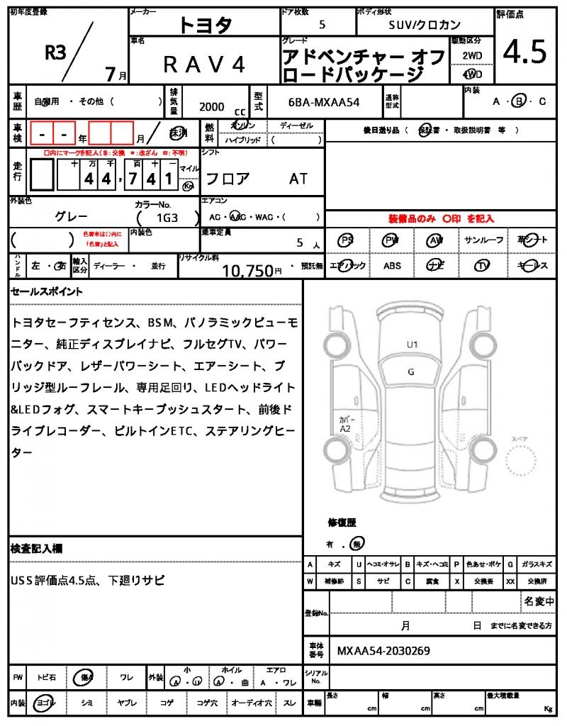 Ref:AUX-24265463 TOYOTA RAV4 2021 7 Ref:AUX-24265463 TOYOTA RAV4 2021 - Image 7