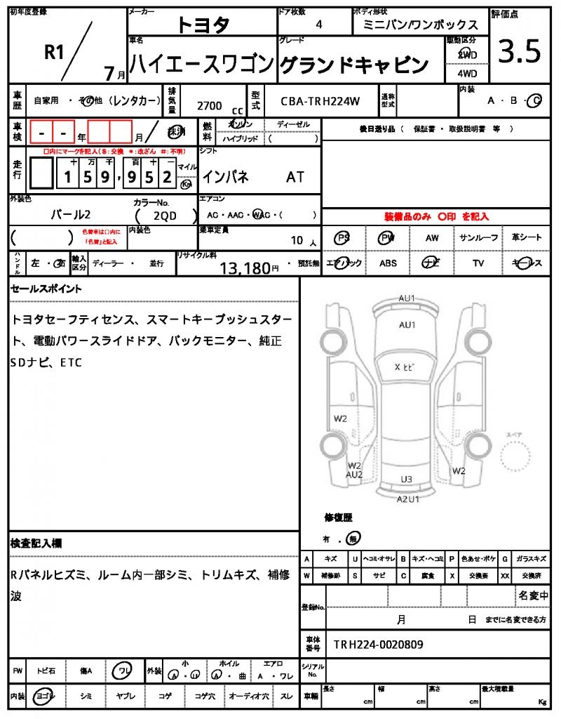 Ref:AUX-24265526 TOYOTA HIACE WAGON 2019 7 Ref:AUX-24265526 TOYOTA HIACE WAGON 2019 - Image 7