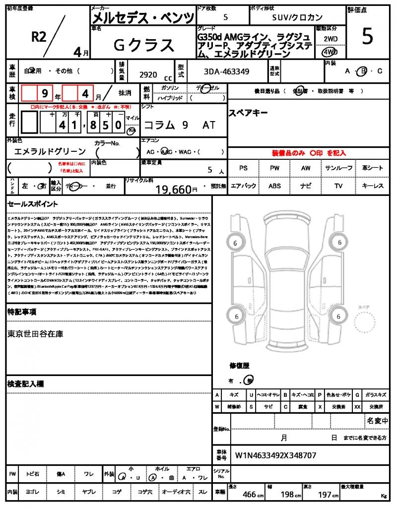 Ref:AUX-24265533 MERCEDES BENZ G-CLASS 2020 21 Ref:AUX-24265533 MERCEDES BENZ G-CLASS 2020 - Image 21