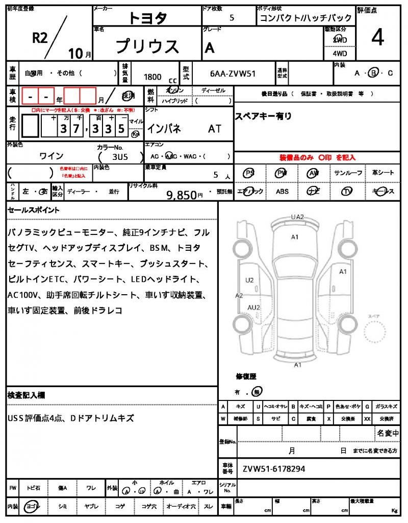 Ref:AUX-24269611 TOYOTA PRIUS 2020 7 Ref:AUX-24269611 TOYOTA PRIUS 2020 - Image 7