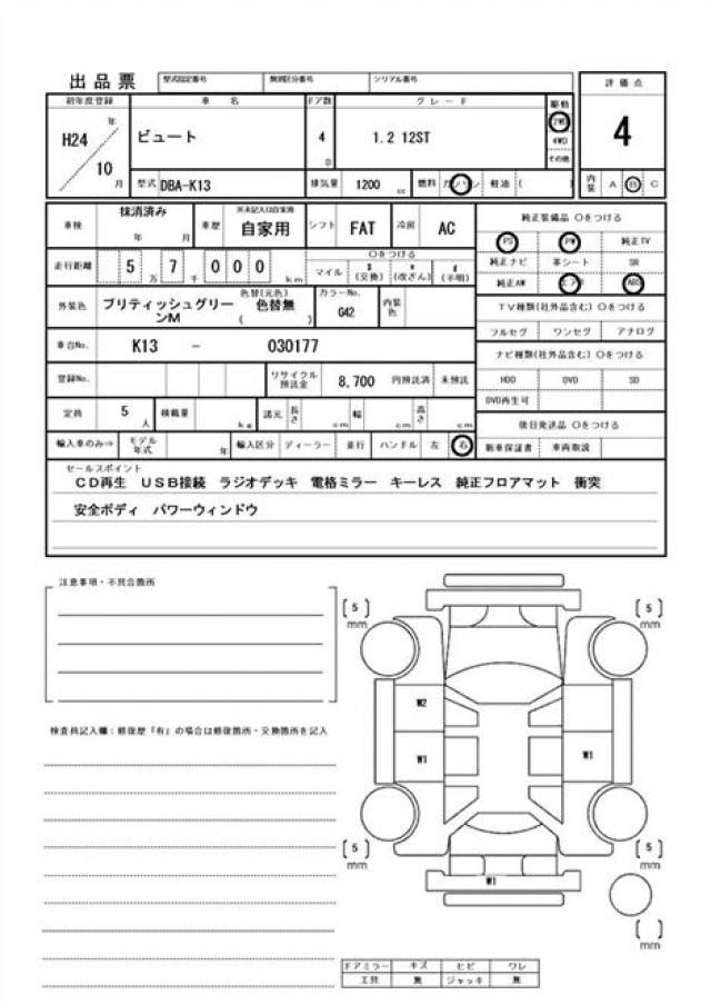 Ref:AUX-24279694 MITSUOKA VIEWT 2012 21 Ref:AUX-24279694 MITSUOKA VIEWT 2012 - Image 21