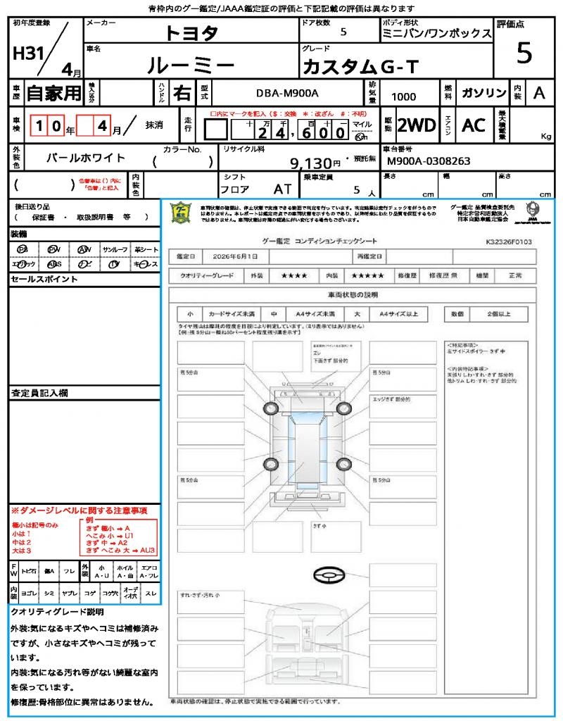 Ref:AUX-24279737 TOYOTA ROOMY 2019 17 Ref:AUX-24279737 TOYOTA ROOMY 2019 - Image 17