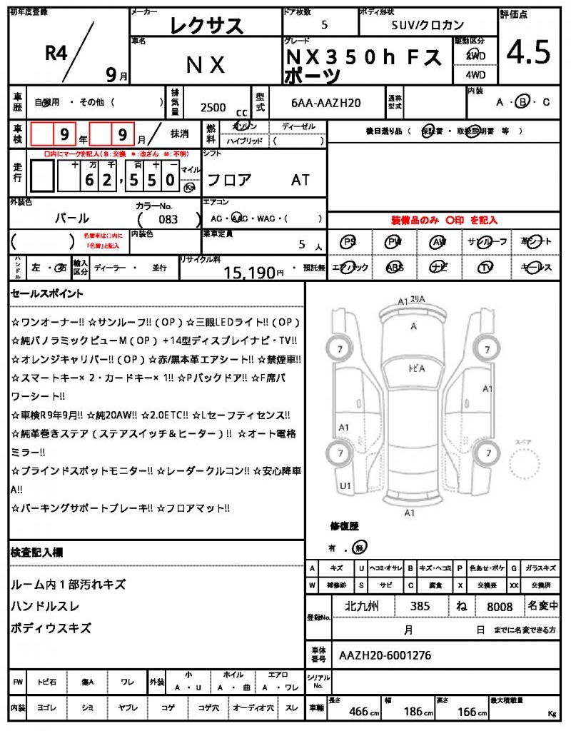 Ref:AUX-24279922 LEXUS NX 2022 10 Ref:AUX-24279922 LEXUS NX 2022 - Image 10
