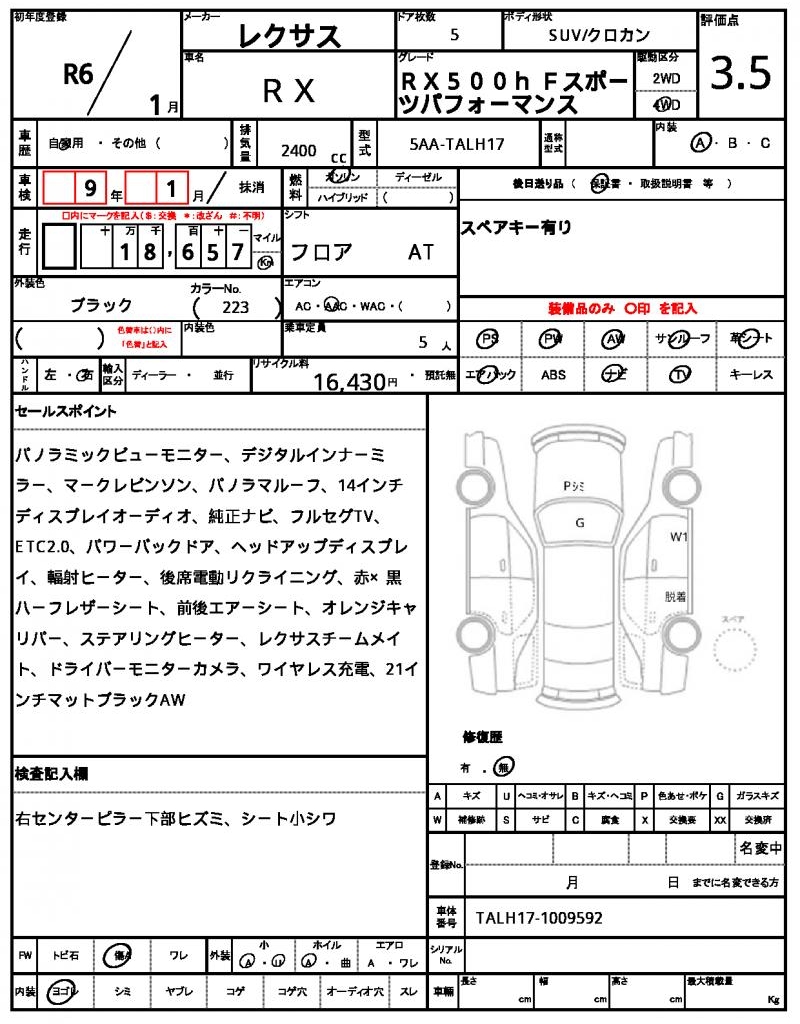 Ref:AUX-24280068 LEXUS RX 2024 7 Ref:AUX-24280068 LEXUS RX 2024 - Image 7
