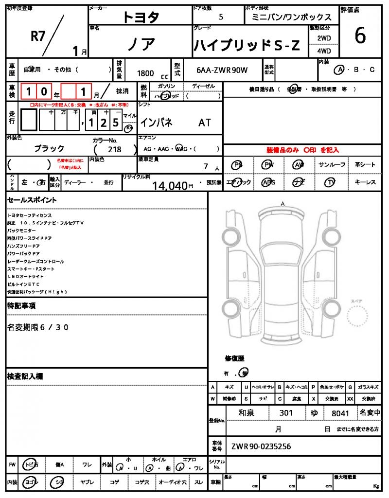 Ref:AUX-24280121 TOYOTA NOAH 2025 4 Ref:AUX-24280121 TOYOTA NOAH 2025 - Image 4