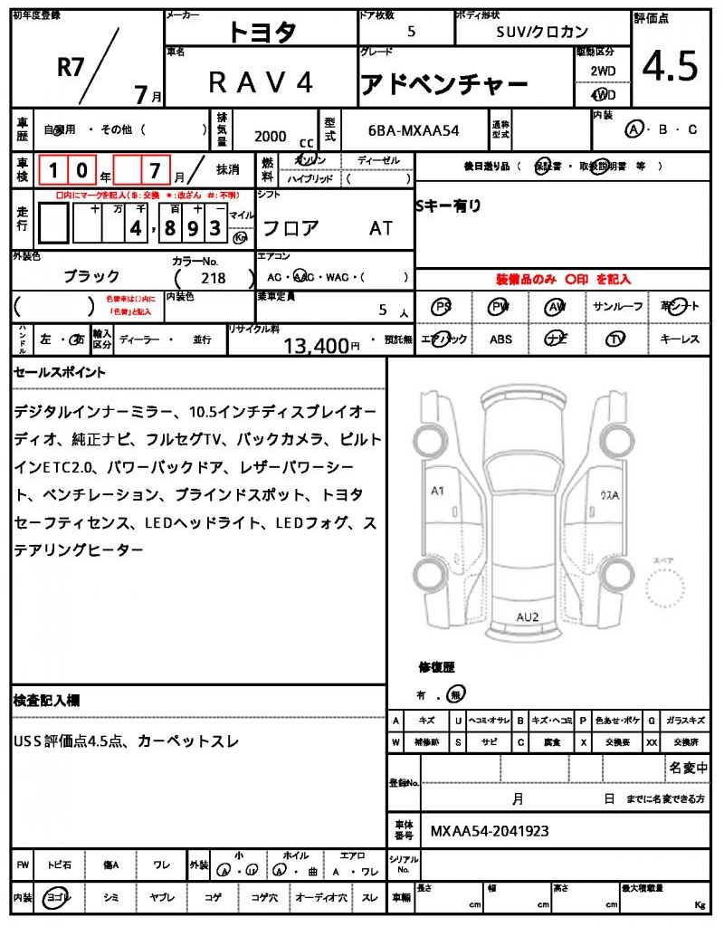 Ref:AUX-24280211 TOYOTA RAV4 2025 7 Ref:AUX-24280211 TOYOTA RAV4 2025 - Image 7