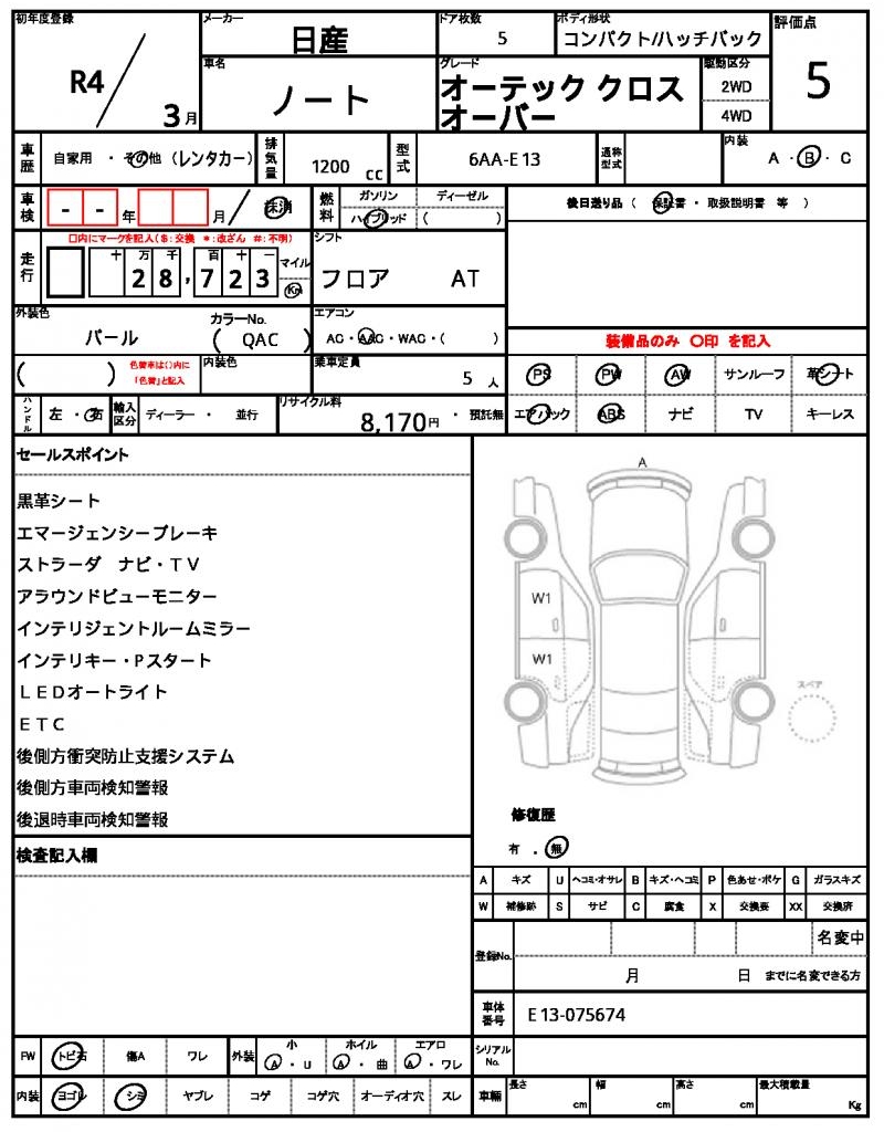 Ref:AUX-24280244 NISSAN NOTE 2022 4 Ref:AUX-24280244 NISSAN NOTE 2022 - Image 4