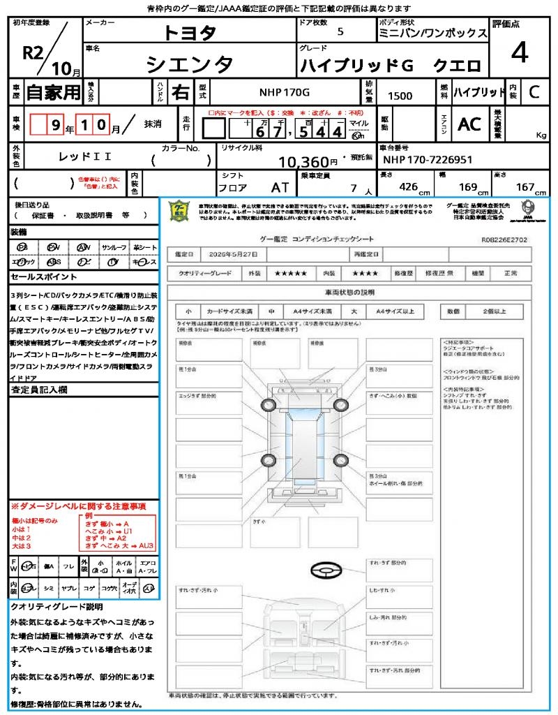 Ref:AUX-24280740 TOYOTA SIENTA 2020 21 Ref:AUX-24280740 TOYOTA SIENTA 2020 - Image 21
