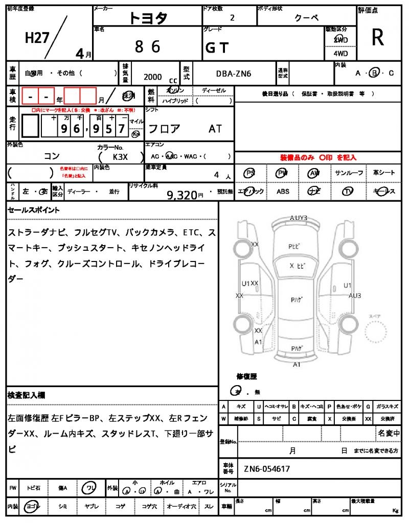 Ref:AUX-24280833 TOYOTA 86 2015 7 Ref:AUX-24280833 TOYOTA 86 2015 - Image 7