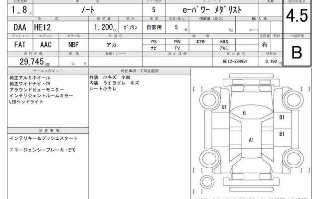 Ref:AUX-24280865 NISSAN NOTE 2019 6 Ref:AUX-24280865 NISSAN NOTE 2019 - Image 6