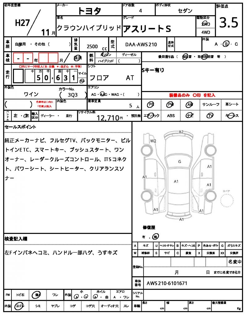 Ref:AUX-24280878 TOYOTA CROWN HYBRID 2015 7 Ref:AUX-24280878 TOYOTA CROWN HYBRID 2015 - Image 7