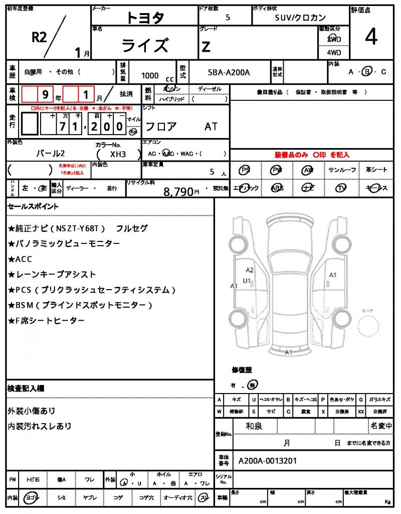 Ref:AUX-24285354 TOYOTA RAIZE 2020 11 Ref:AUX-24285354 TOYOTA RAIZE 2020 - Image 11