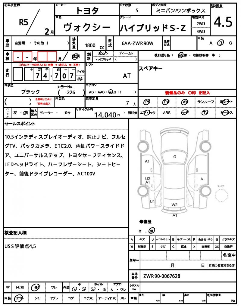 Ref:AUX-24285451 TOYOTA VOXY 2023 6 Ref:AUX-24285451 TOYOTA VOXY 2023 - Image 6