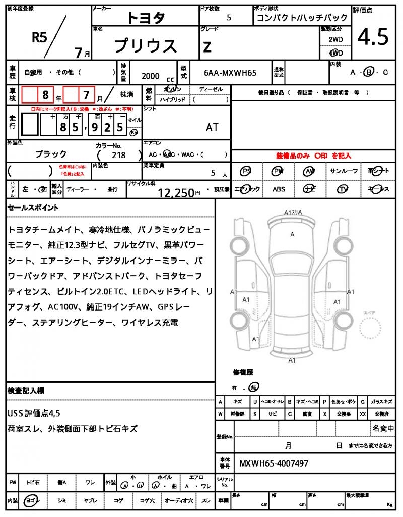 Ref:AUX-24285585 TOYOTA PRIUS 2023 6 Ref:AUX-24285585 TOYOTA PRIUS 2023 - Image 6