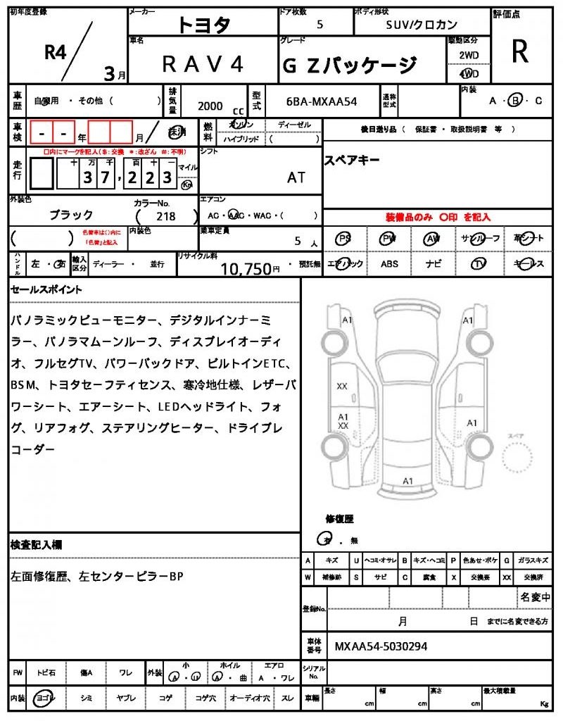 Ref:AUX-24286389 TOYOTA RAV4 2022 6 Ref:AUX-24286389 TOYOTA RAV4 2022 - Image 6