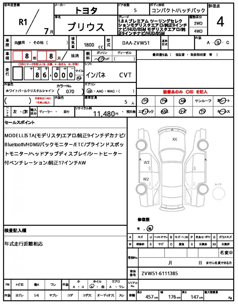 Ref:AUX-24287737 TOYOTA PRIUS 2019 18 Ref:AUX-24287737 TOYOTA PRIUS 2019 - Image 18