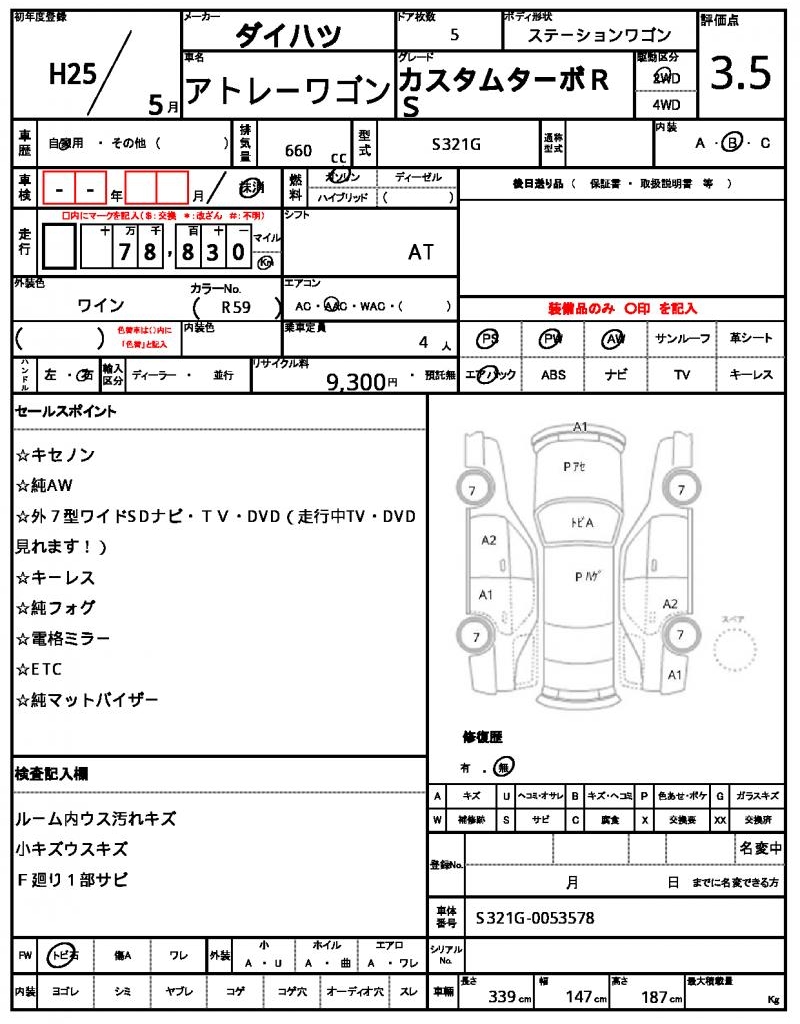 Ref:AUX-24290043 DAIHATSU ATRAI WAGON 2013 11 Ref:AUX-24290043 DAIHATSU ATRAI WAGON 2013 - Image 11