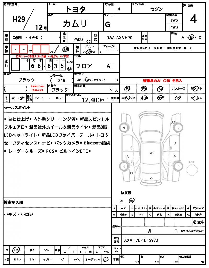 Ref:AUX-24295759 TOYOTA CAMRY 2017 19 Ref:AUX-24295759 TOYOTA CAMRY 2017 - Image 19