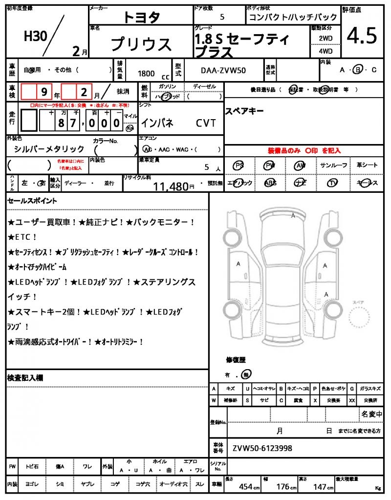 Ref:AUX-24297574 TOYOTA PRIUS 2018 21 Ref:AUX-24297574 TOYOTA PRIUS 2018 - Image 21