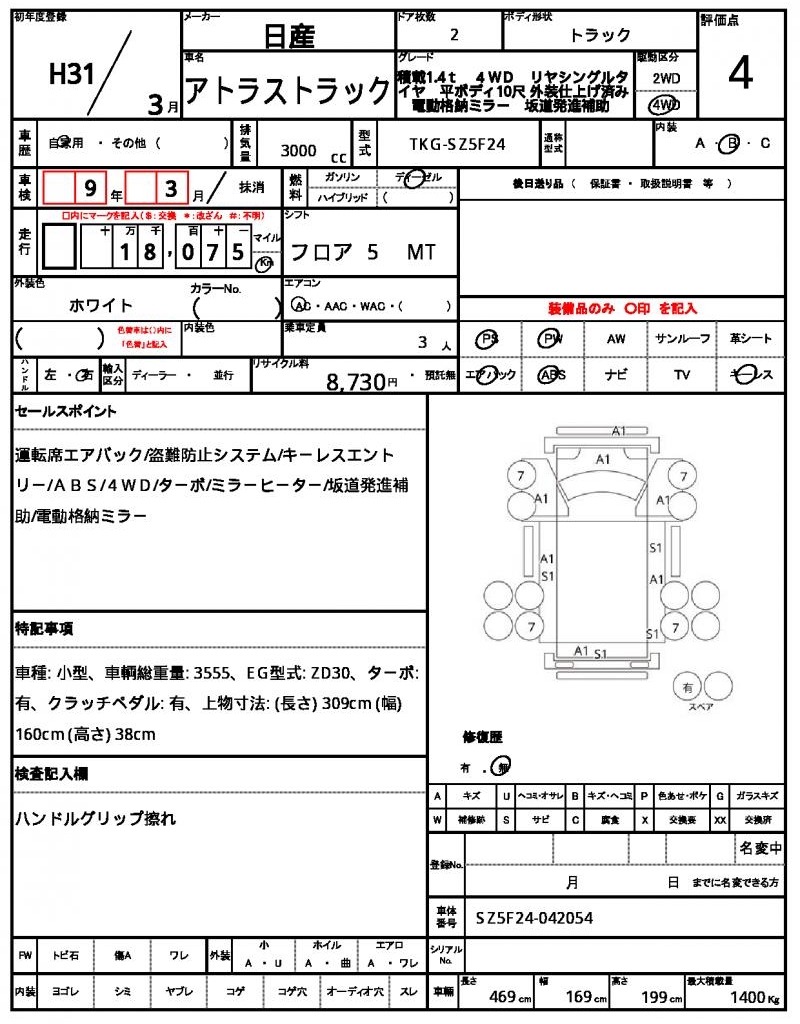 Ref:AUX-24298777 NISSAN ATLAS TRUCK 2019 21 Ref:AUX-24298777 NISSAN ATLAS TRUCK 2019 - Image 21