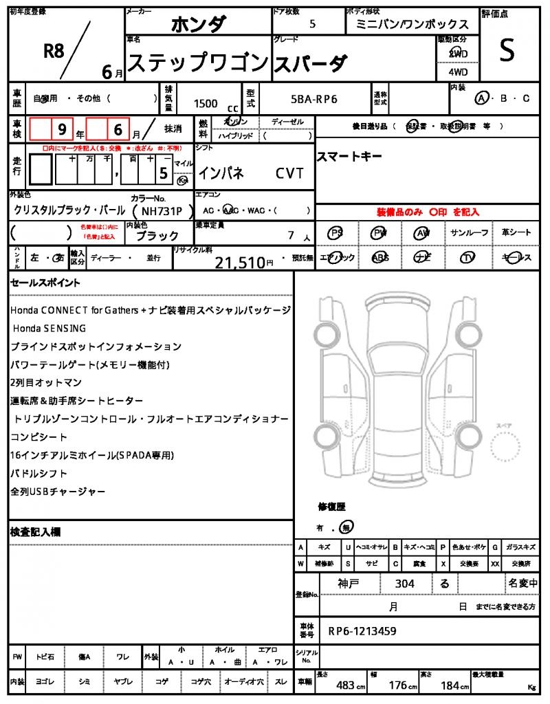 Ref:AUX-24298826 HONDA STEPWAGON 2026 8 Ref:AUX-24298826 HONDA STEPWAGON 2026 - Image 8