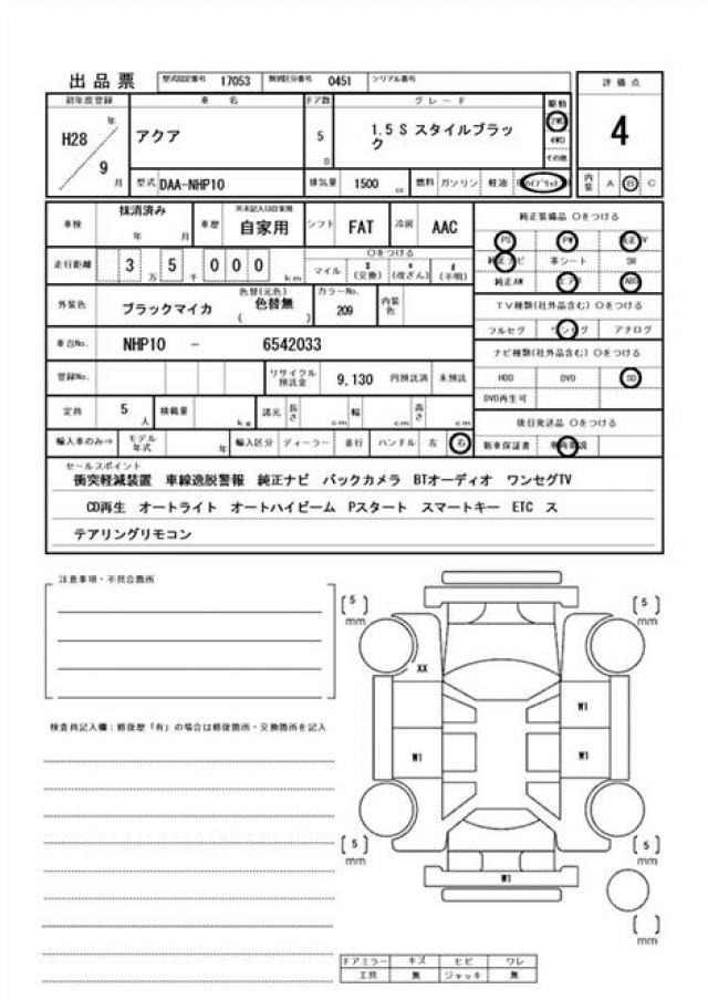 Ref:AUX-24299662 TOYOTA AQUA 2016 21 Ref:AUX-24299662 TOYOTA AQUA 2016 - Image 21