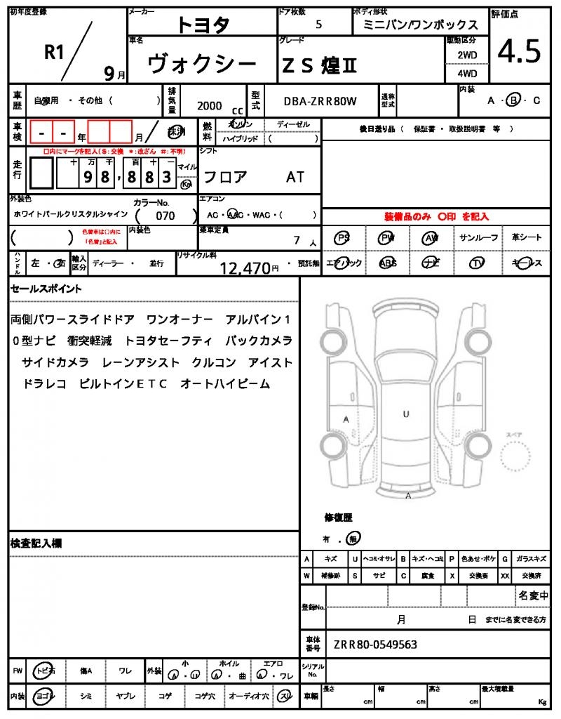Ref:AUX-24299691 TOYOTA VOXY 2019 21 Ref:AUX-24299691 TOYOTA VOXY 2019 - Image 21