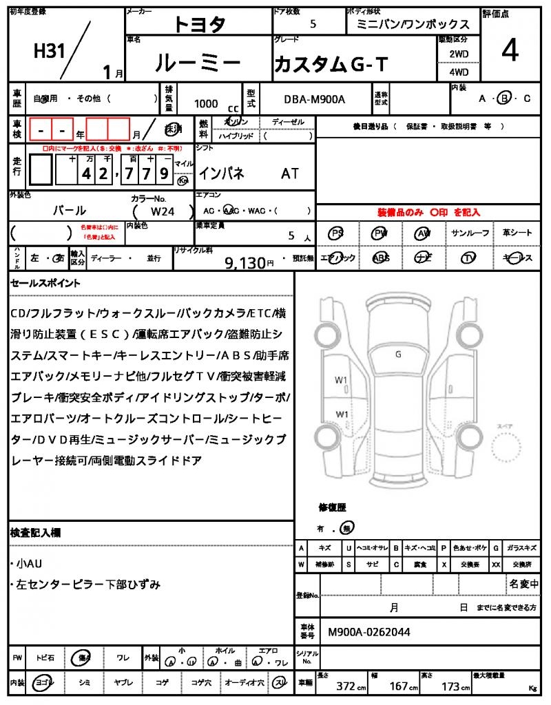 Ref:AUX-24299715 TOYOTA ROOMY 2019 20 Ref:AUX-24299715 TOYOTA ROOMY 2019 - Image 20