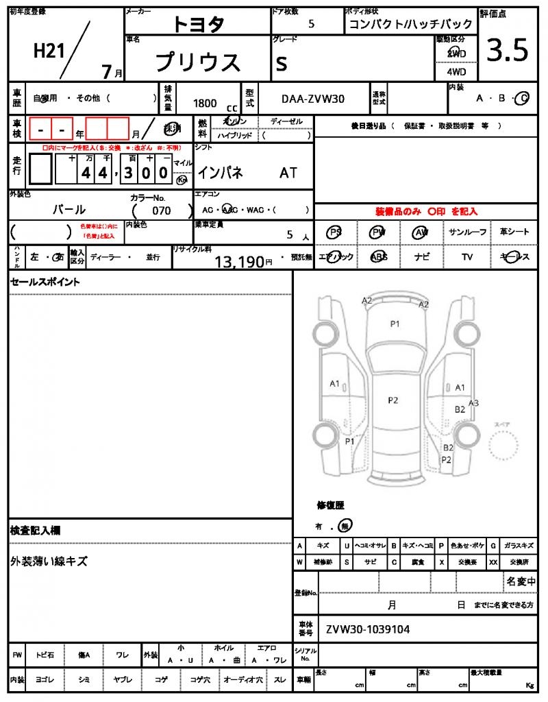 Ref:AUX-24299795 TOYOTA PRIUS 2009 21 Ref:AUX-24299795 TOYOTA PRIUS 2009 - Image 21