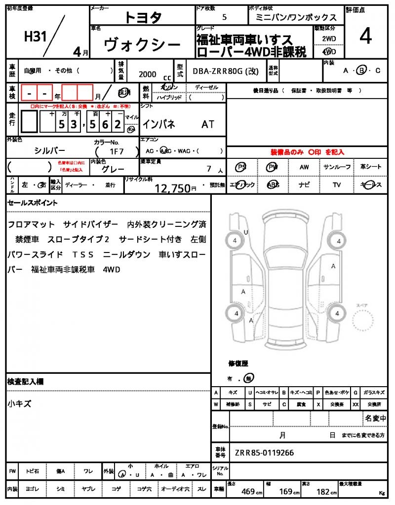 Ref:AUX-24300059 TOYOTA VOXY 2019 10 Ref:AUX-24300059 TOYOTA VOXY 2019 - Image 10
