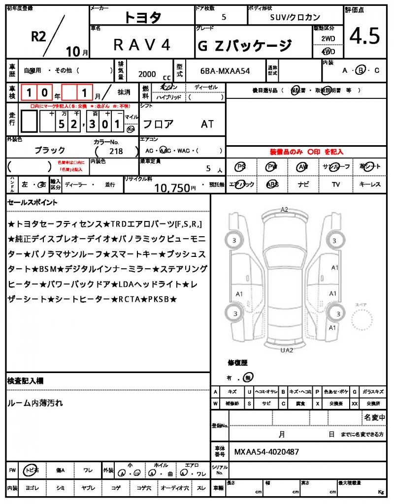 Ref:AUX-24300186 TOYOTA RAV4 2020 18 Ref:AUX-24300186 TOYOTA RAV4 2020 - Image 18