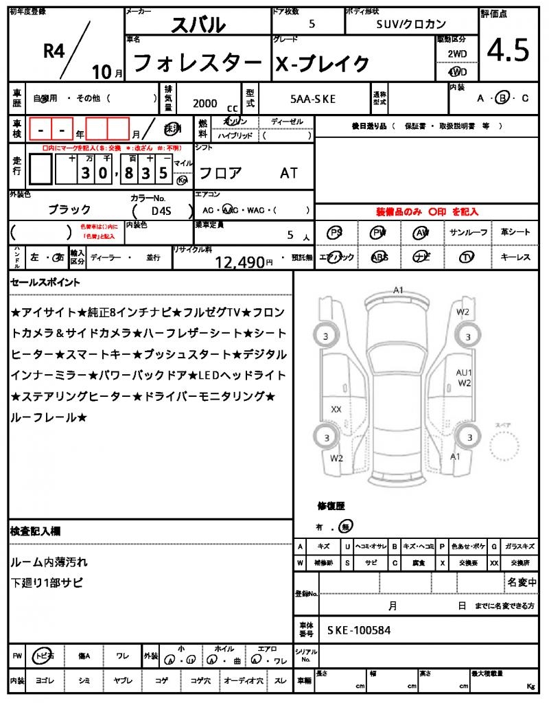 Ref:AUX-24300337 SUBARU FORESTER 2022 19 Ref:AUX-24300337 SUBARU FORESTER 2022 - Image 19